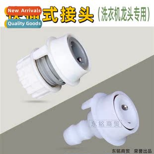 faucet quick plug pull Washing cnector machine