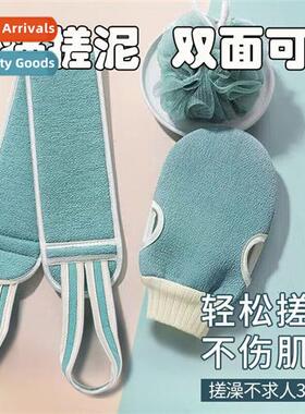 Bath towel pull back strip strg stain removal scrub bath tow
