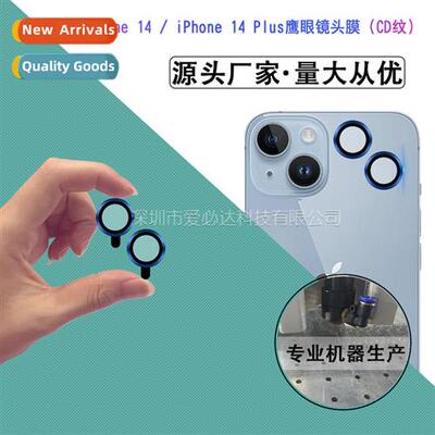 适用 Apple 14 6.1 Hawkeye Lens Film iphone14 plus Hawkeye CD