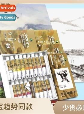 Chinese Painting Pigment 12 colors 24 colors 12ml Lscape Pai