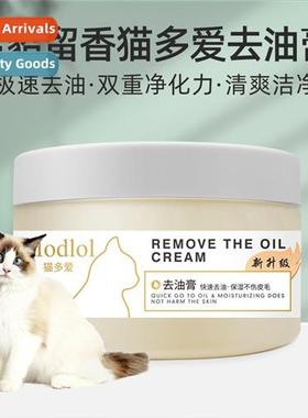 Ferret cat de-greasing cream 100g cat body wash de-greasing