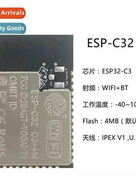 ESP32-C3 Series Module ESP-C32 Loxin WIFI+Bluetooth Compatib
