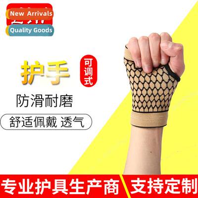 Knted palm protectors anti-sprain joints basketball badmint