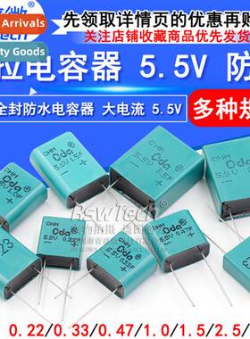 Waterpro Farad Capacor 5.5V 0.22F/0.47/1.0/1.5/2.5/3.5F Squa