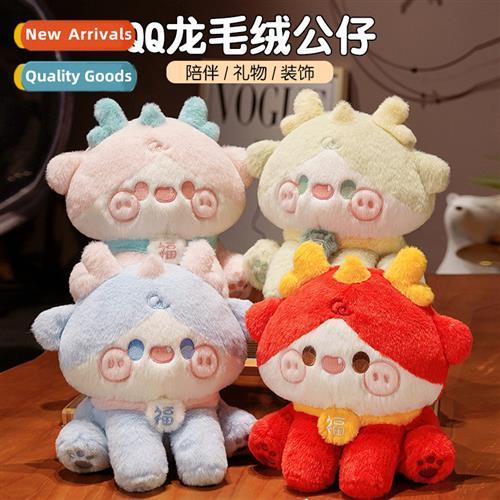 Carto cute QQ drag plush doll girls children doll year   dra