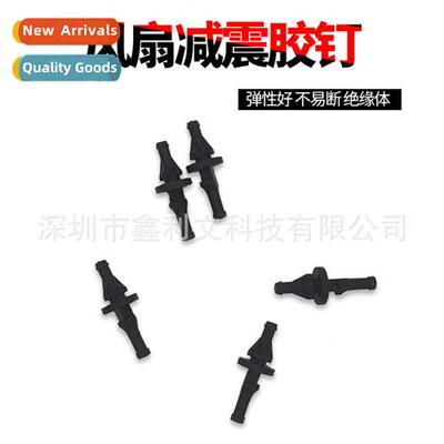 AVC rubber nails computer chassis cooling fan vibrati dampin