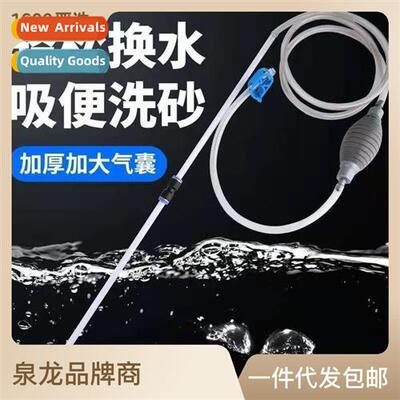 Fish tank water changer sucti poop washing sand water change