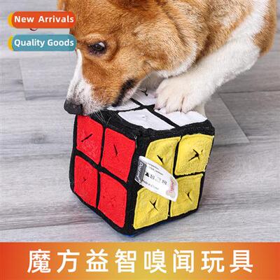 New dog toys pet supplies sniffing Rubiks Cube toys puzzle t