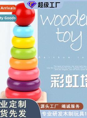Childrens wooden stacking high rainbow tower color cognive d