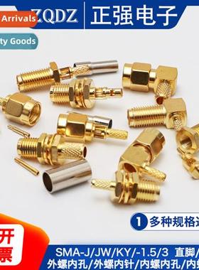 SMA Male Female-J/JW/KY/KW Window Crimp Wire-1.5/3/5  Bend I