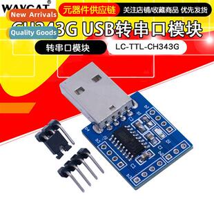 USB to TTL Cverter CH343G USB to Serial Module