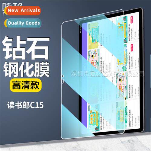 Tempered Glass Protective Film for Readers Edge C15 Tablet R