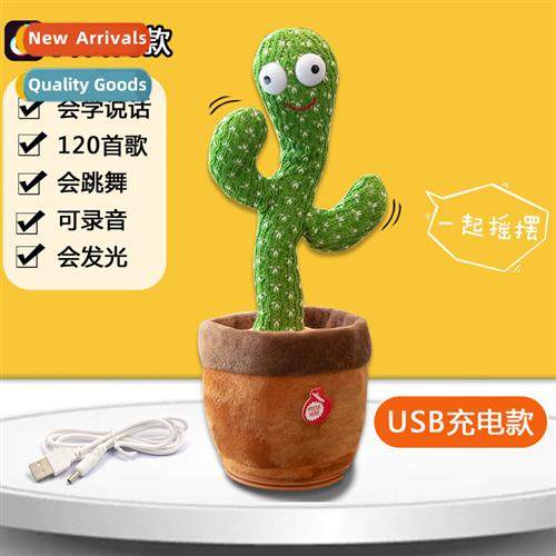 New dancing cactus toy s sculpture twisted plush toy doll wi