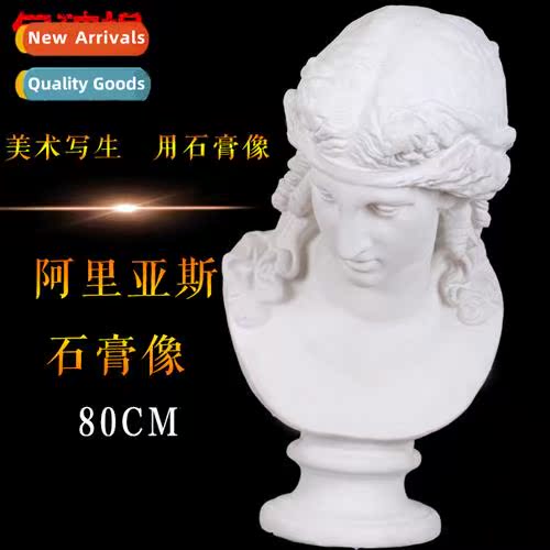 80CM Arias Bust Plaster Figure Plaster Head Art Plaster Teac