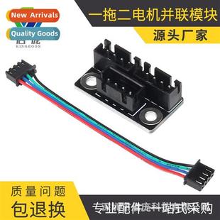 morboard motor current printer dual two accessories tow