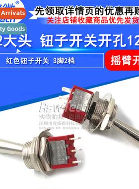 Rocker Toggle Power S M12 Big Head Butt S 3 Legs 2 Posis Ope