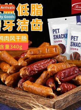 Bettys Pet Snacks Dog Air Dried Sausage Chicken Duck Ham Dog