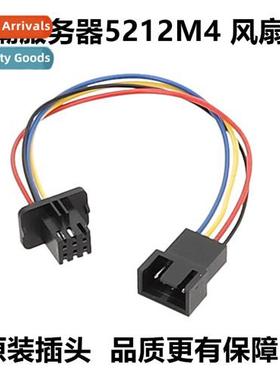 Wave server 5212M4 morboard fan adapter cable to reduce nois