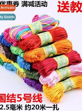 No. 5 line Chinese knot red rope pendant braided rope h rope