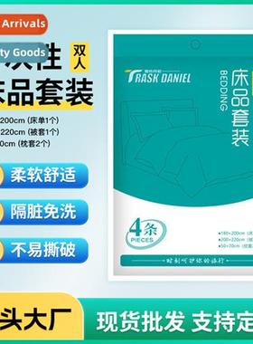 el disposable bath towel towel hotel supplies double set  di