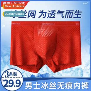ice silk underwear Summer comfortable mens fashiable bre new