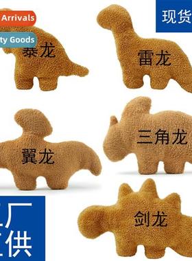 Dino Chicken Nugget Dinosaur Chicken Nugget Cuddly Pillow Fi