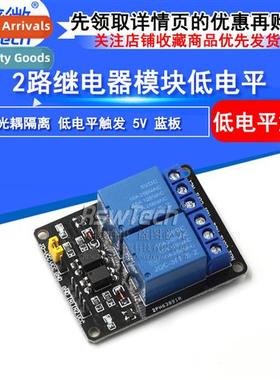 5V Relay Module Low Level 2 Way 5V Relay Expansi Board Small