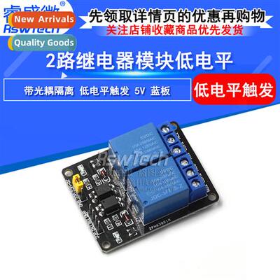 5V Relay Module Low Level 2 Way 5V Relay Expansi Board Small