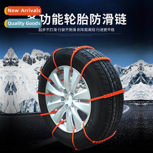 Car Tire Skid Chain Emergency Getaway Tire Ties Skid Chain W