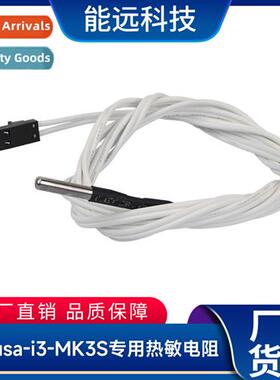 3D printer accessories Prusa-i3-MK3S special rmistor wire le