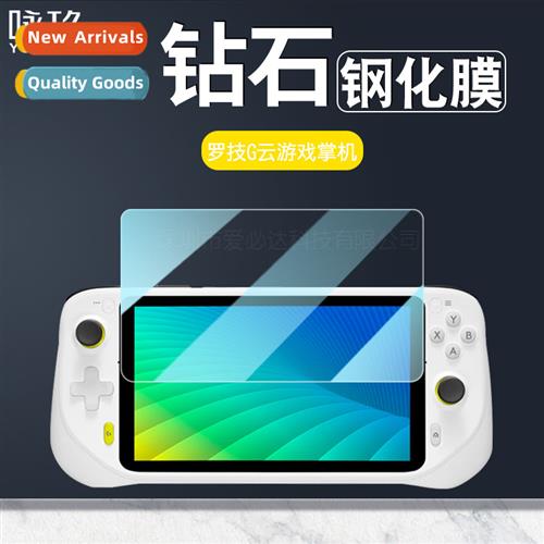 适用 Logitech G Cloud gaming handheld tempered film Logitech