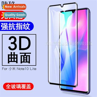 适用 Xiaomi Note 10Lite curved 3D heat bending full screen t