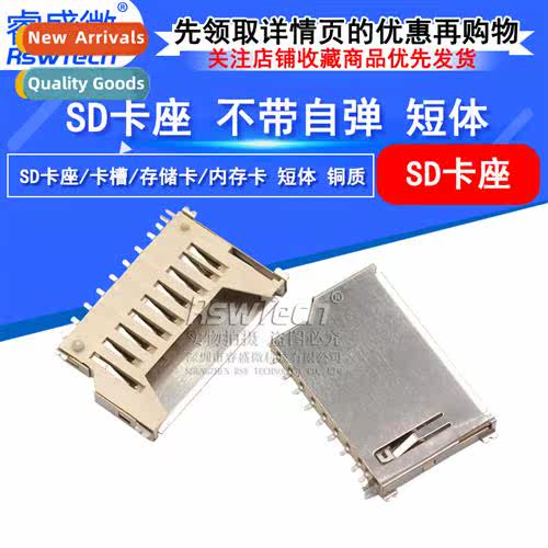 SD Short Body Card Holder Simple N--Ejecting SD Card Holder