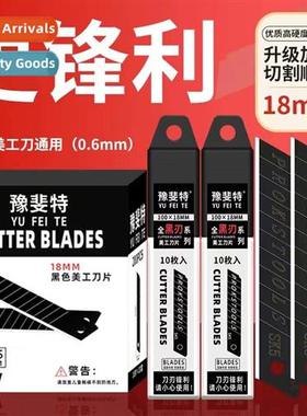 All black blade natial stard blade size paper cutting wallpa