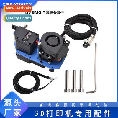 3D Printer Accessories 12/24V BMG Proximy Extrusi Nozzle K C