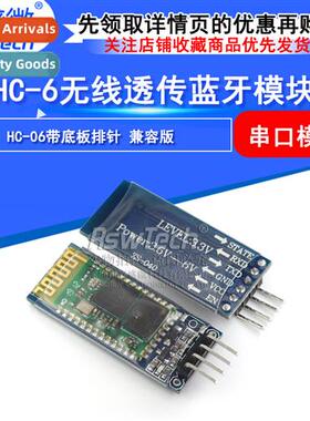 HC-06 Wireless Bluetooth Serial Transmissi Module Board DIY