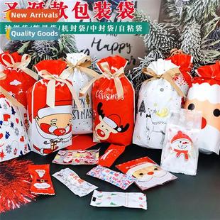 bags food cookies New adhesive drawstring self Christmas