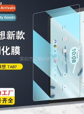For Lenovo TAB7 10.6 inch tempered film LENOVO TAB7 Tablet H