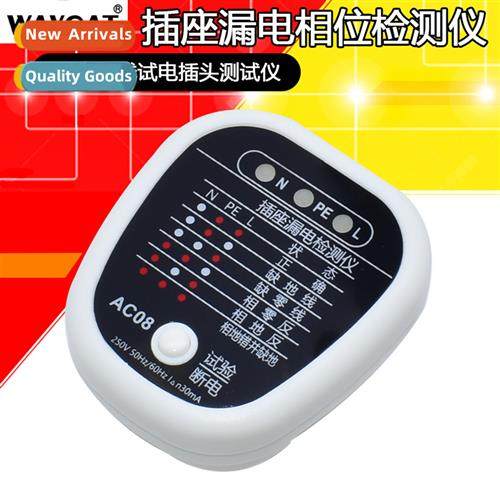 Socket test phase detector leakage zero fire ground 10/16A p