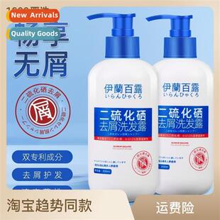 Elan Bailu Selenium Disulphide Anti-Dandruff Shampoo 300ml C