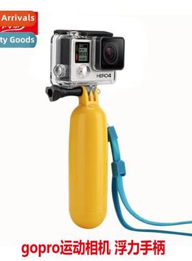 gopro6 accessorieshero5 buoyancy bar ants 4K mountain dog un