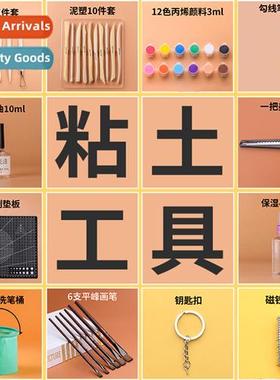 Steware clay tools set clay accessories pottery clay clay hm