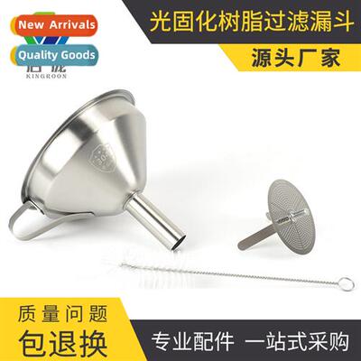 3D printer accessories photosensive resin funnel filter DLP