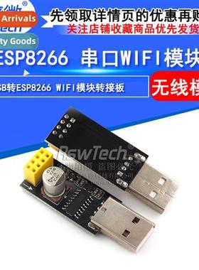ESP8266-01 01S WIFI Module Wireless Transceiver Serial Port