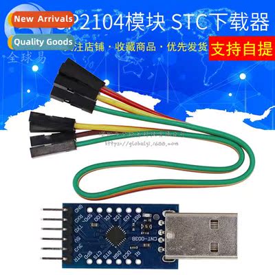 CP2104 Module USB TO TTL USB to Serial Module UART STC Downl
