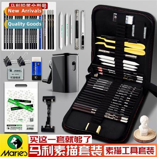 Sketching tools set  pencils sketching pens complete set  ar