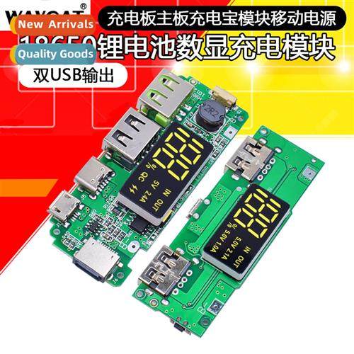 18650 lhium battery digal display charging module 5V2.4A 2A
