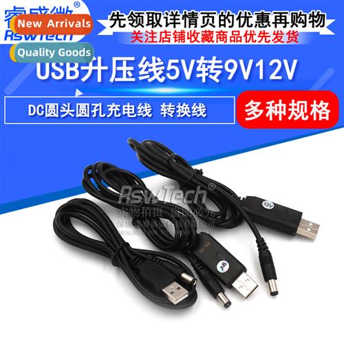 USB Booster Cable 5V to 9V 12V Power Charging Cable USB to D