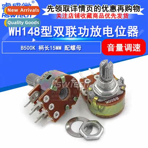 WH148 Potentiometer B500K Duplex Amplifier Potentiometer Sha