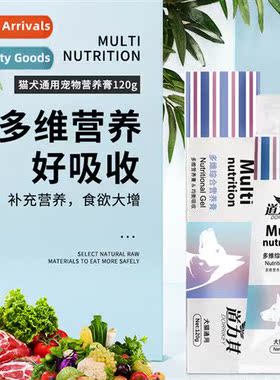 Dawleys Pet Nutritional Cream 120g Comprehensive Nutritional